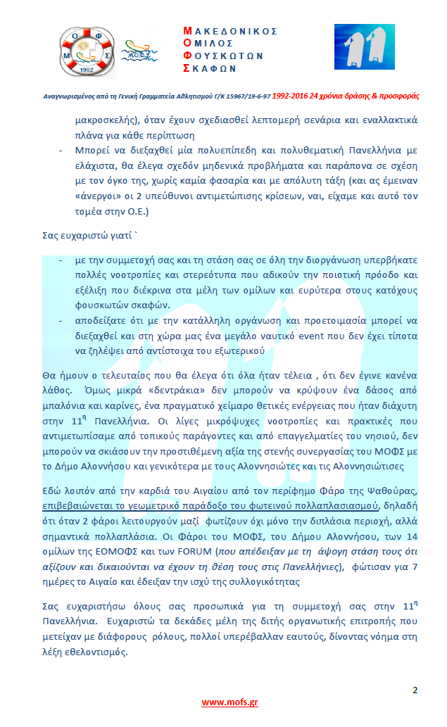 xeretismos_page_2.png
